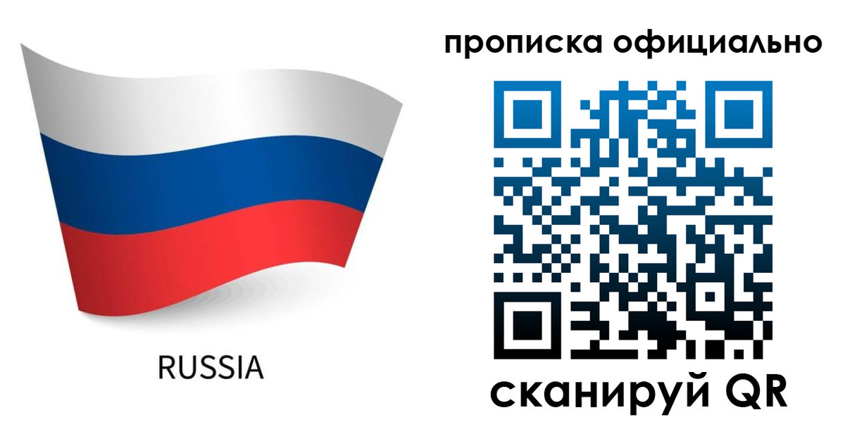 прописка для военкомата в Кашине