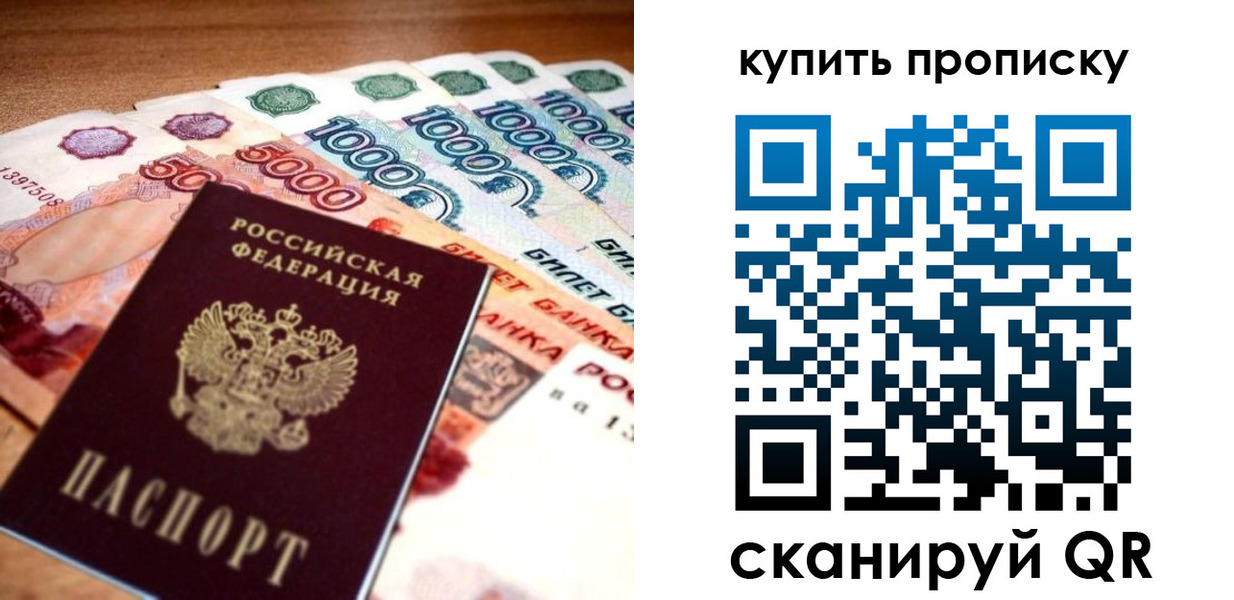 временная регистрация гарантия в Кашине