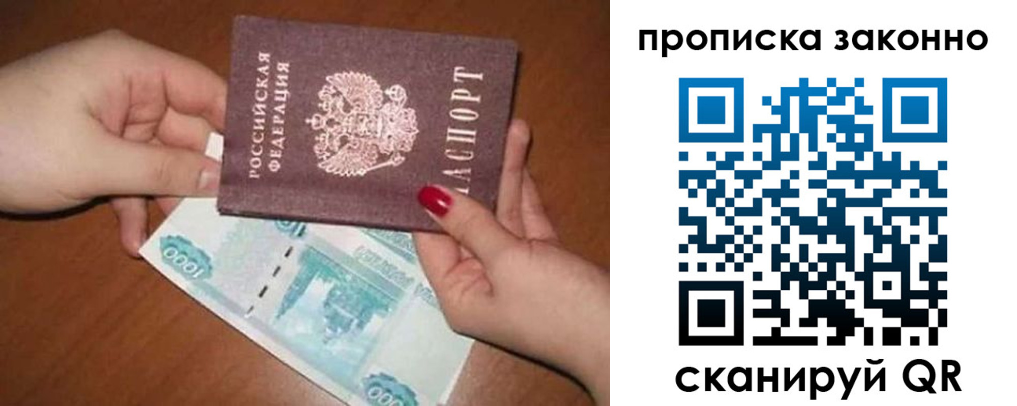 прописка для кредита в Кашине