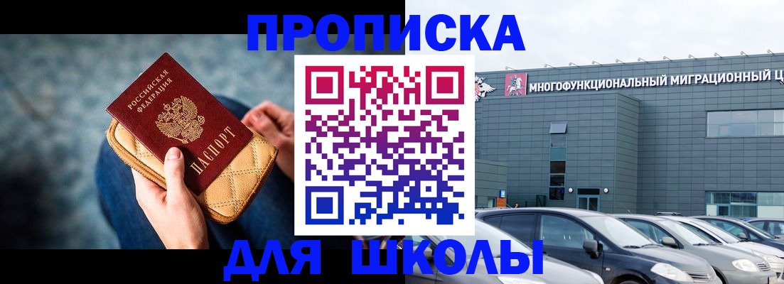 временная регистрация в Кашине