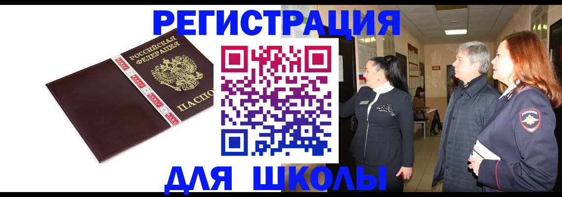 временная регистрация в квартире в Кашине